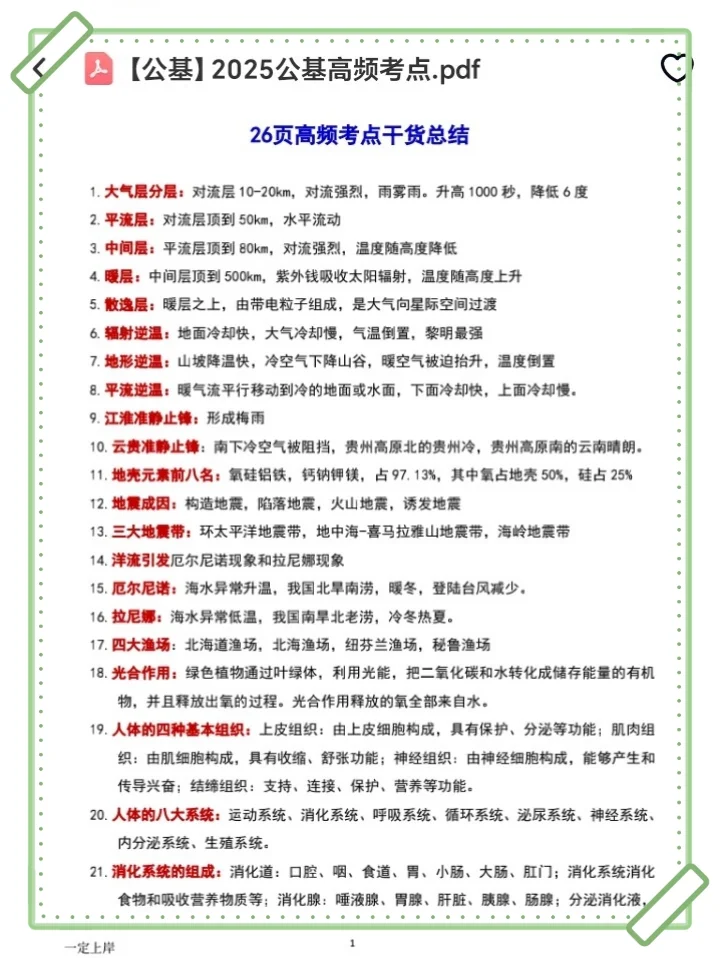 25北京通州马驹桥镇社区工作者，这次大放水