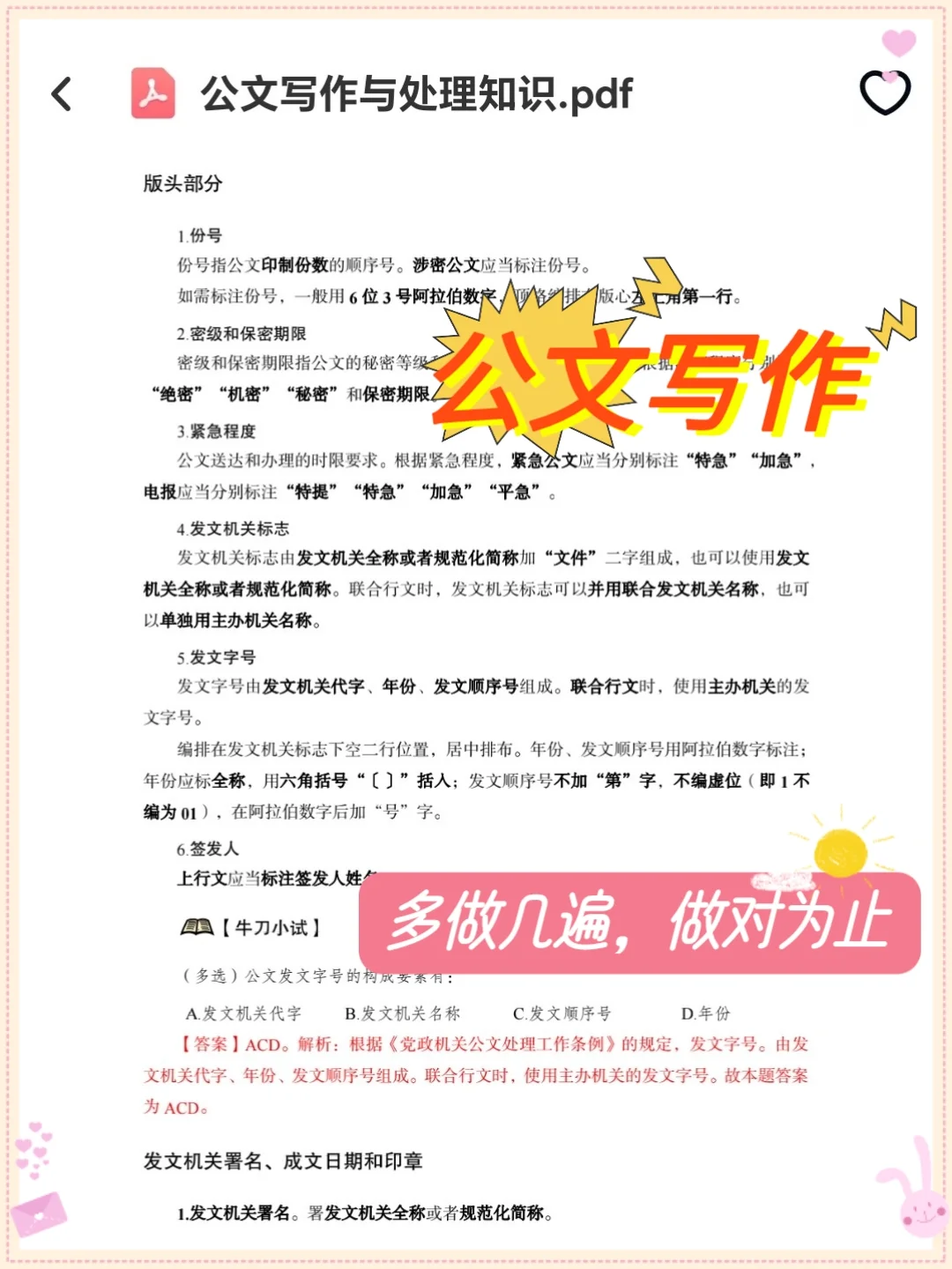 25北京通州马驹桥镇社区工作者，这次大放水