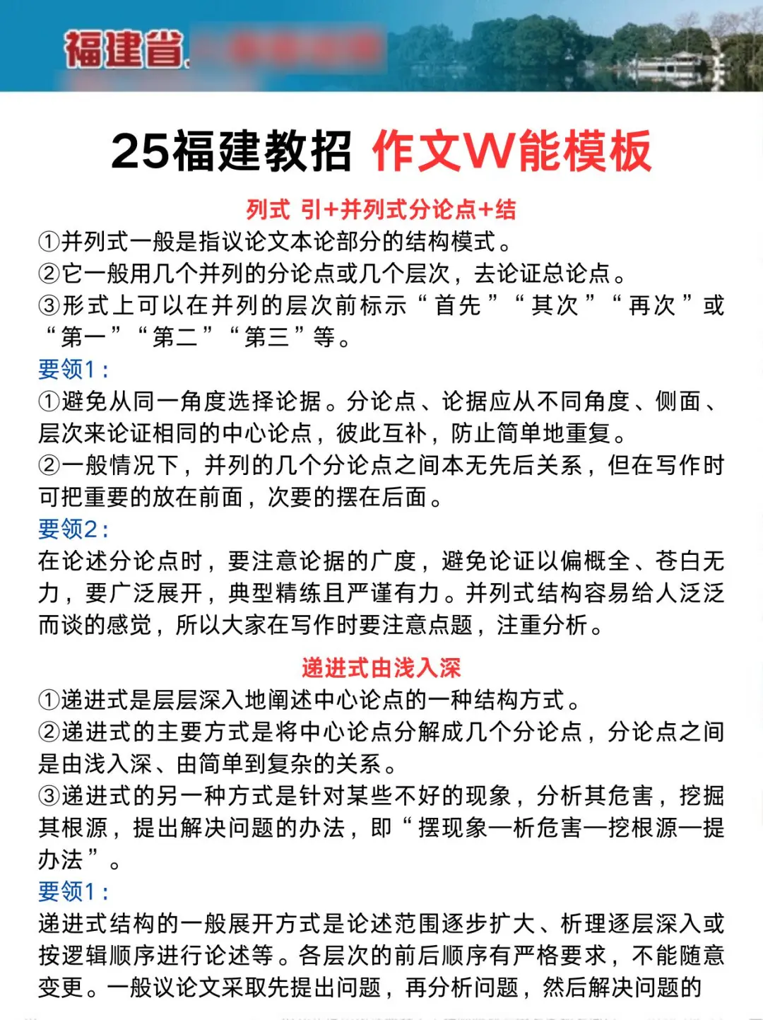 第一批福建教招淘汰者已经出现了。。