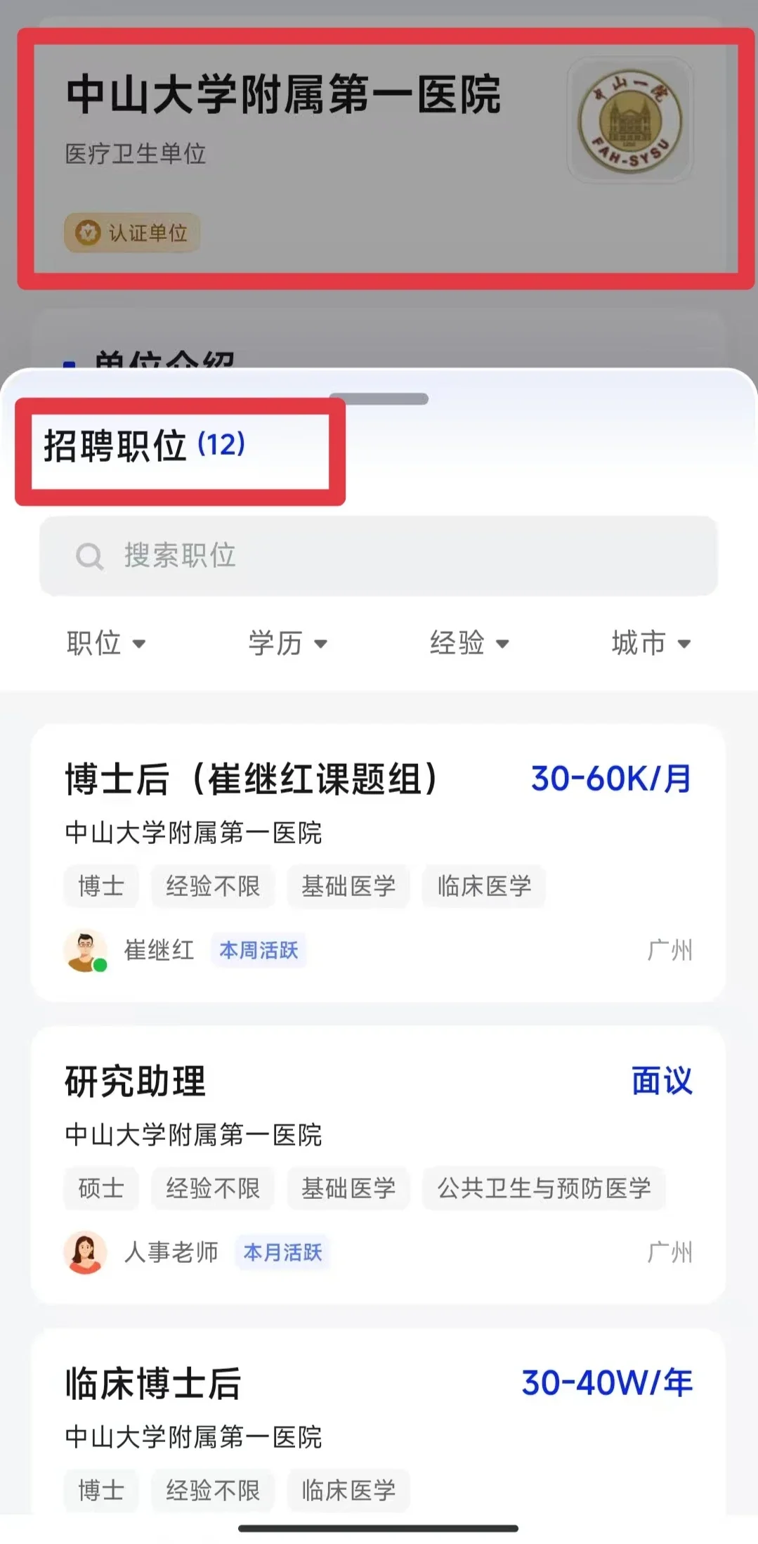 医学博士在广东，有多少收入？
