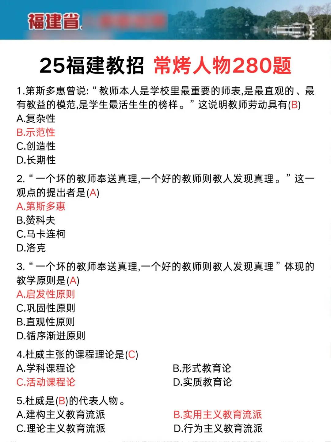 第一批福建教招淘汰者已经出现了。。