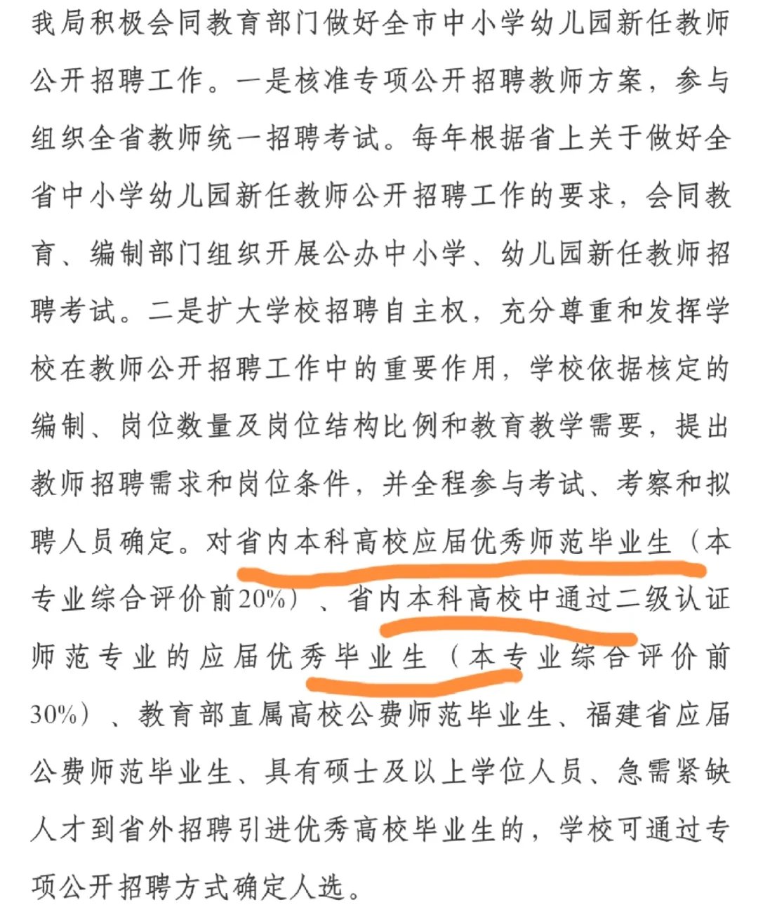 泉州优毕你补要取消啊…