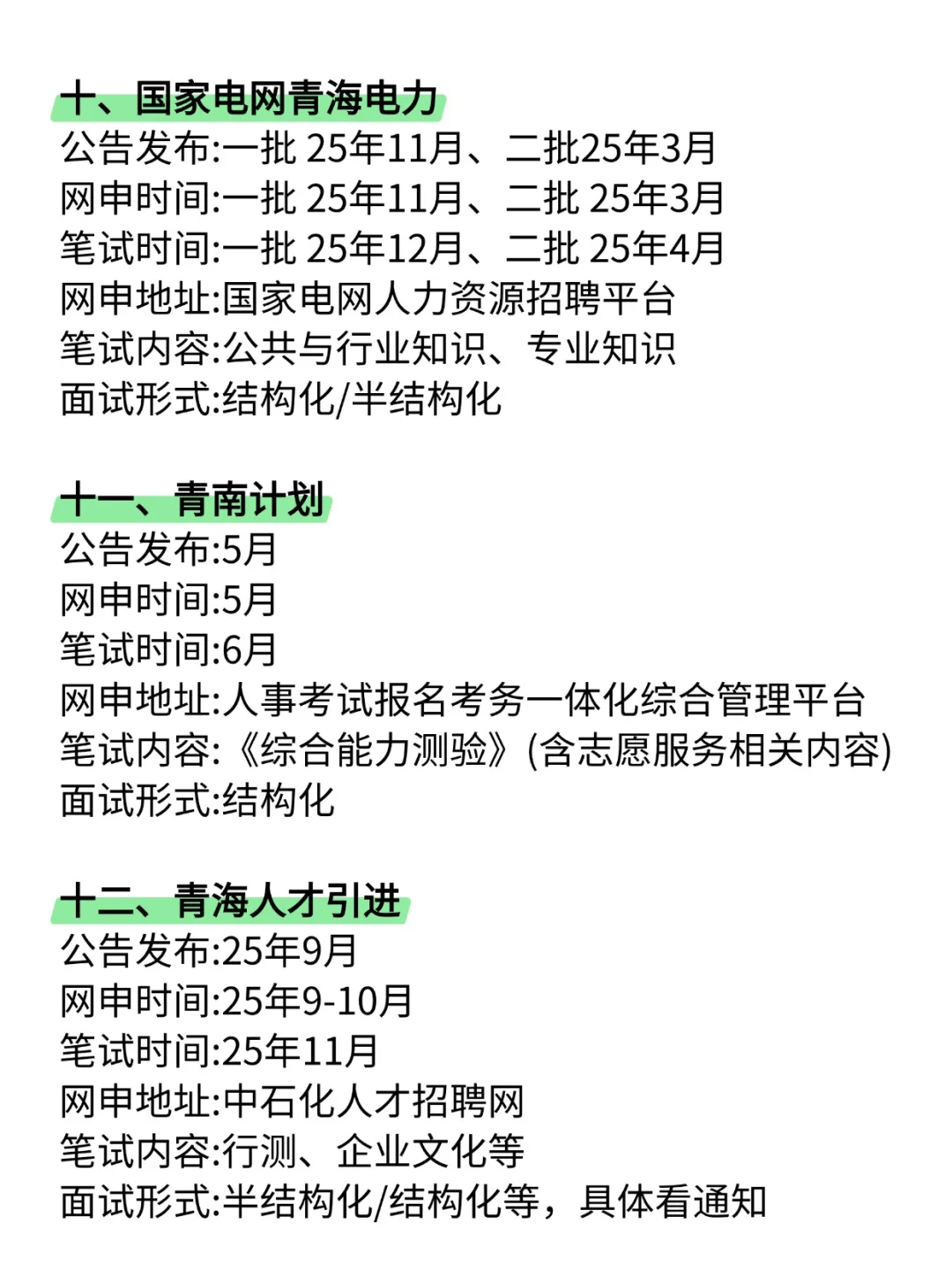 老天奶，青海的同学，你再迷茫啥个劲啊？