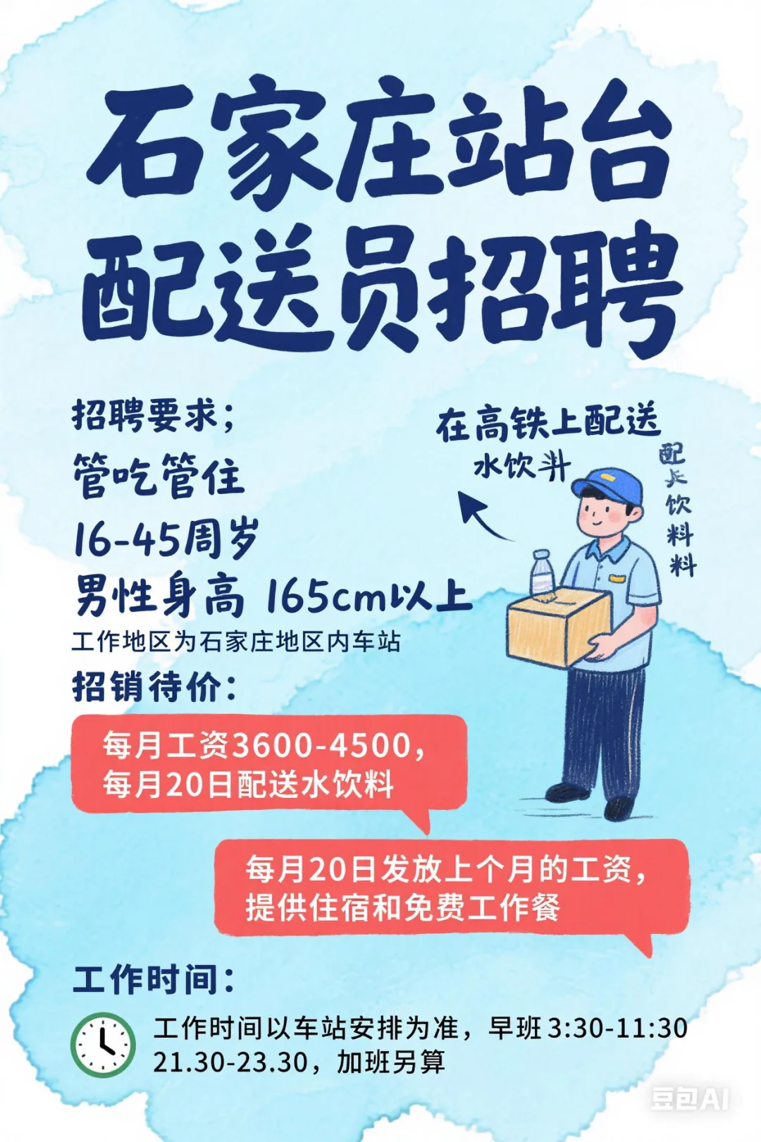 石家庄假期别闲着