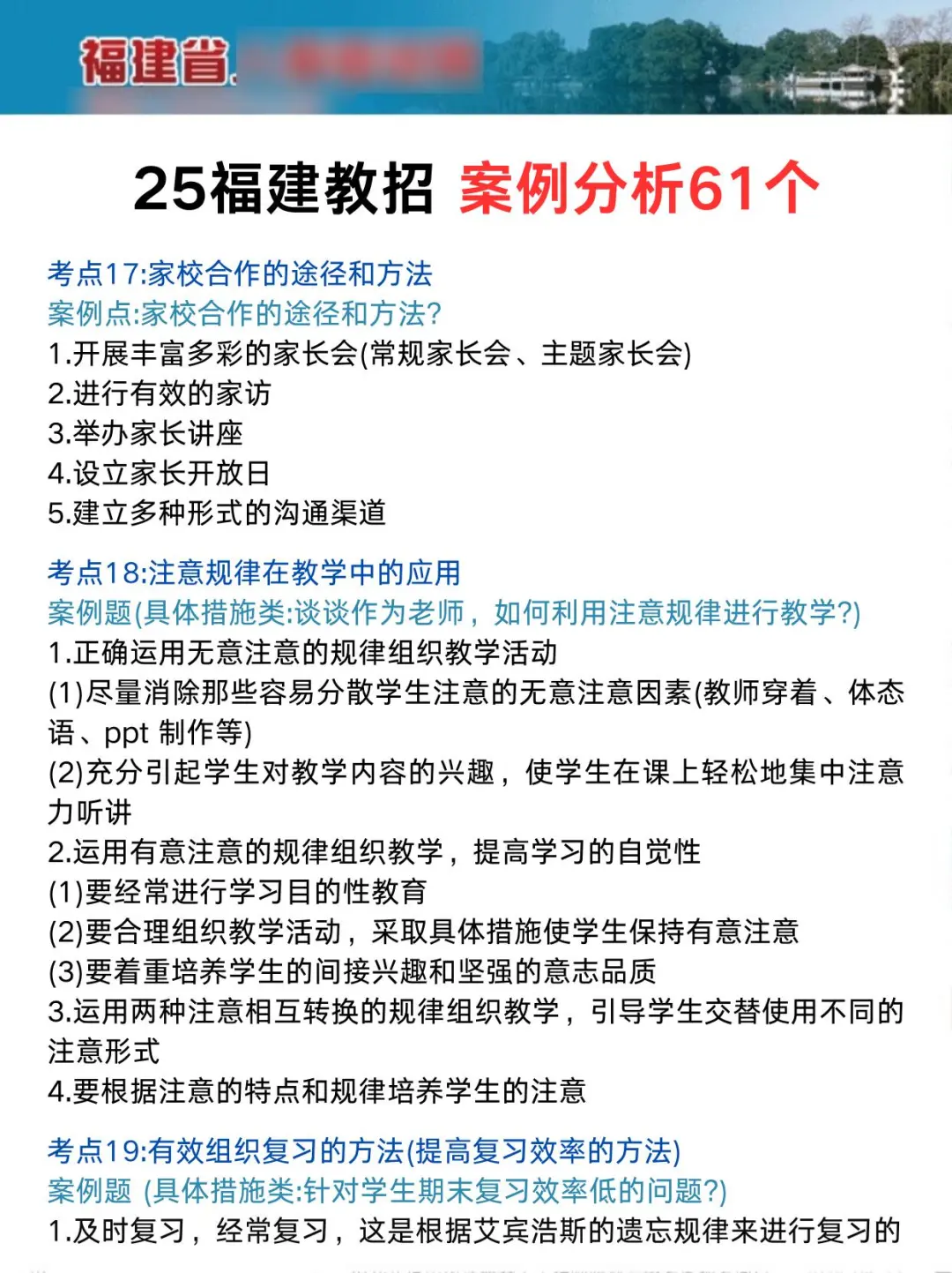 第一批福建教招淘汰者已经出现了。。