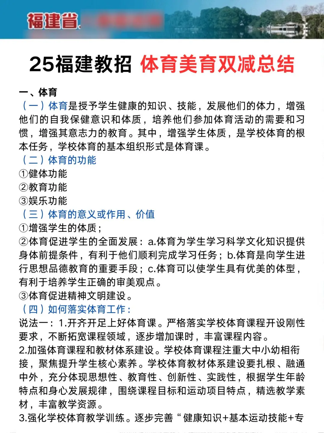 第一批福建教招淘汰者已经出现了。。