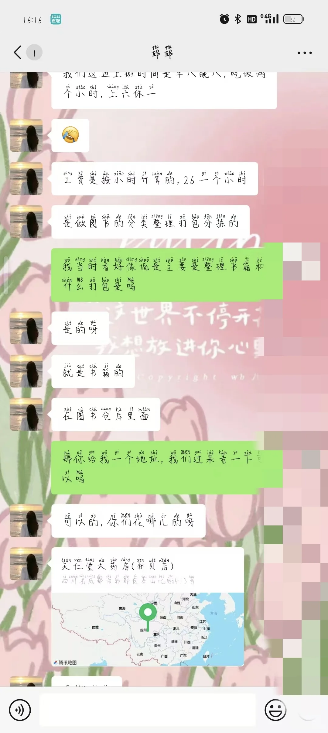 想在本地进厂注意了！！！！