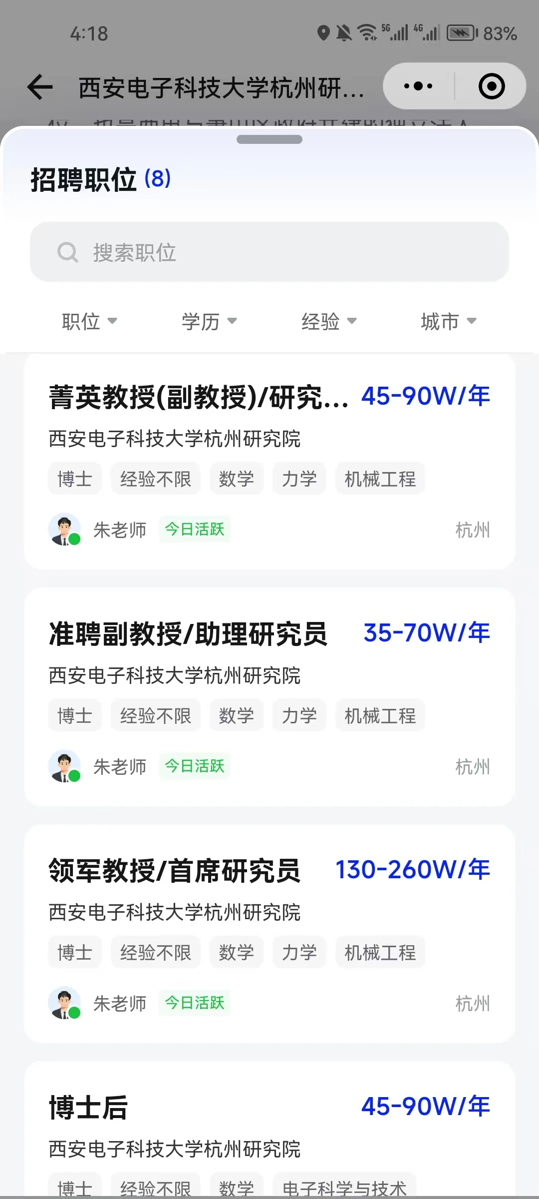 杭州 博士后待遇让人羡慕哭了?