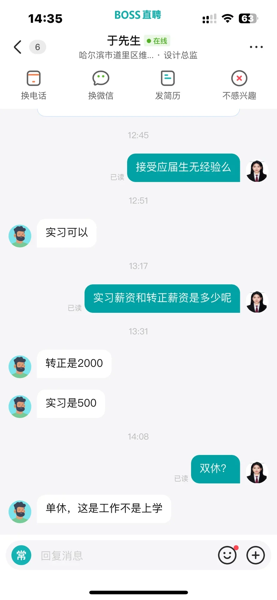计算机招聘也够搞笑的
