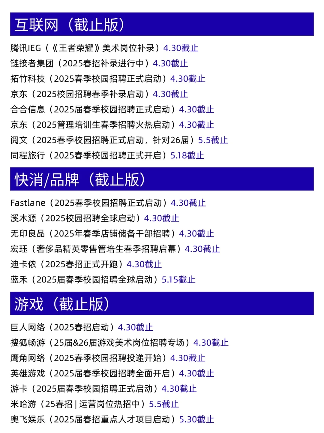 4.29|好多都快截止啦!