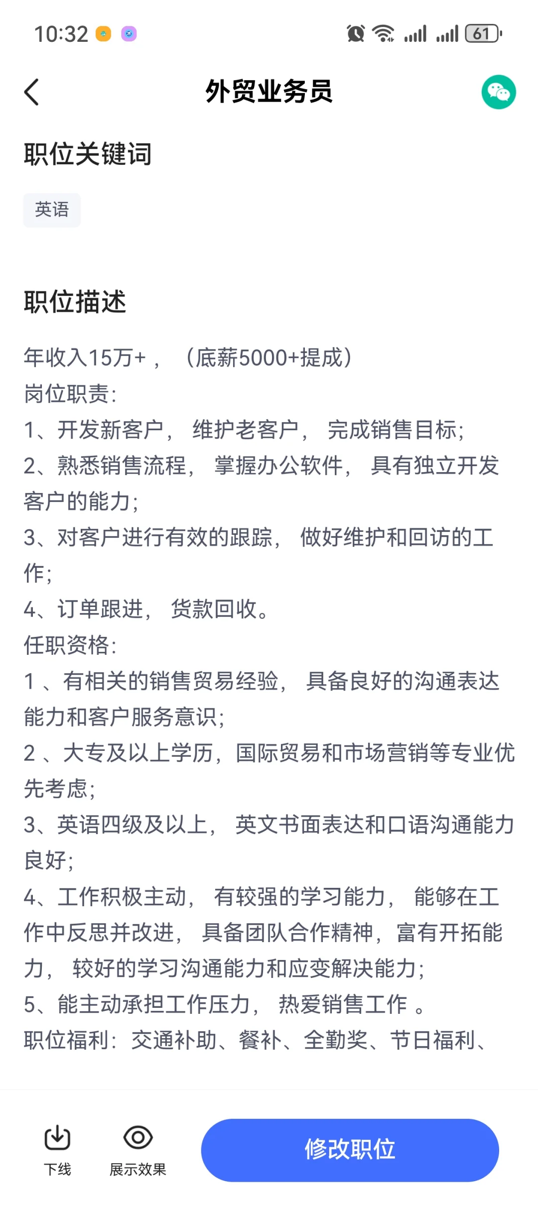 黄岛区井岗山路附近好工作招聘