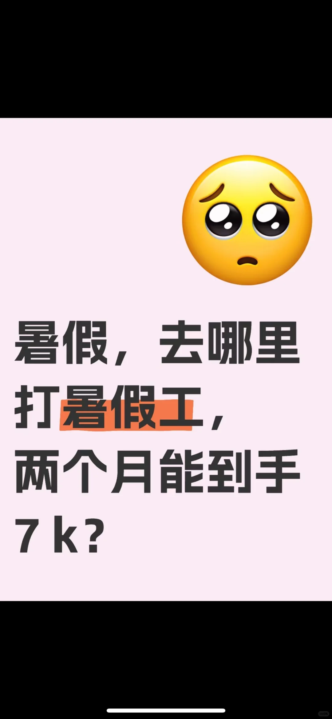 我好像发现了商机！震惊我了 ！?
