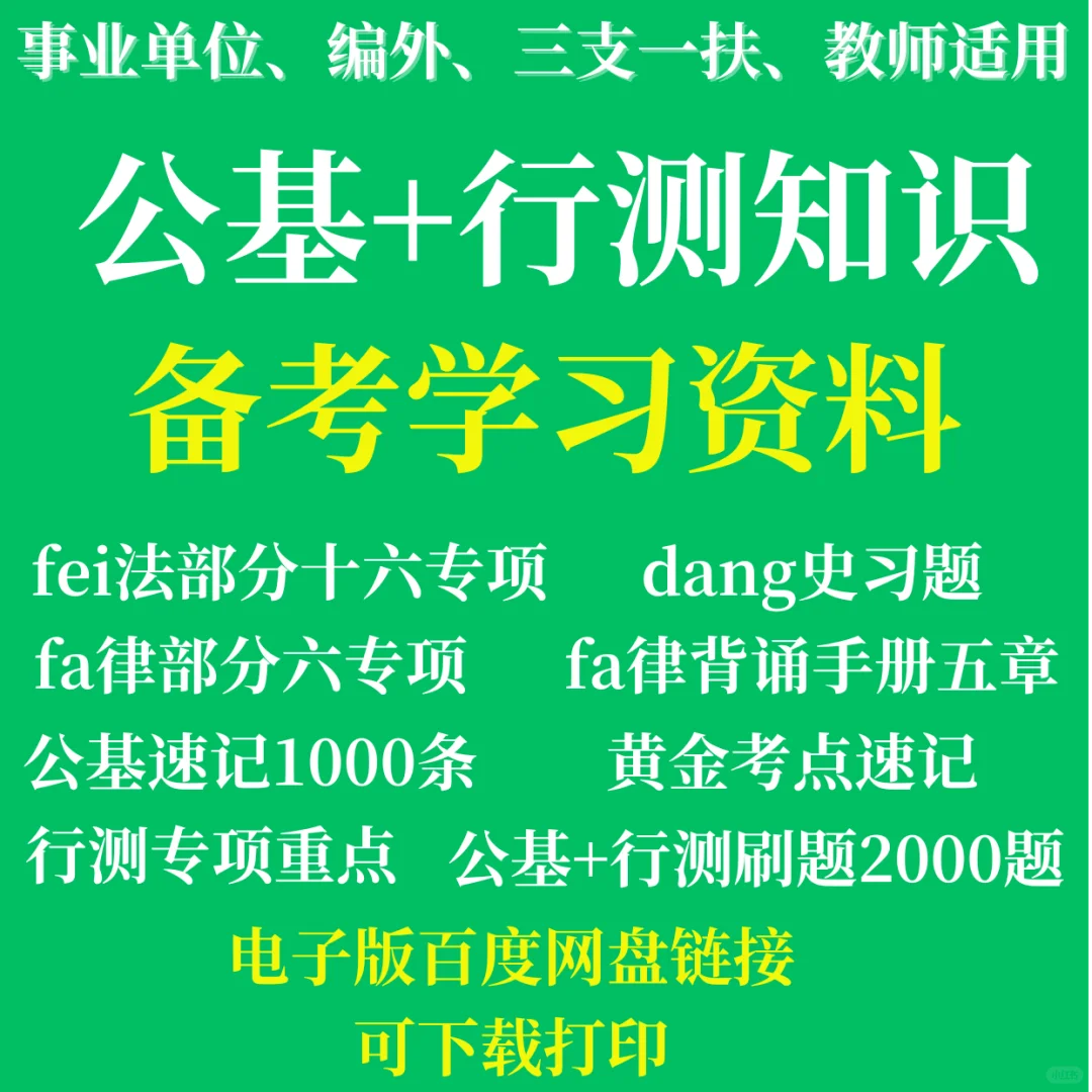 江苏宿迁市工会社会工作者招聘笔试题来啦！
