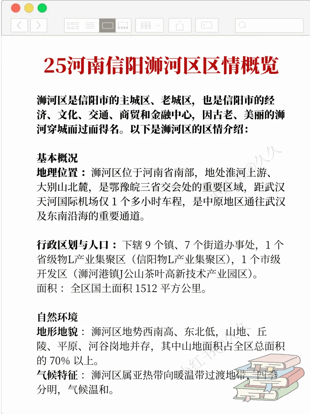 信阳社区工作者招聘，真是大放水?