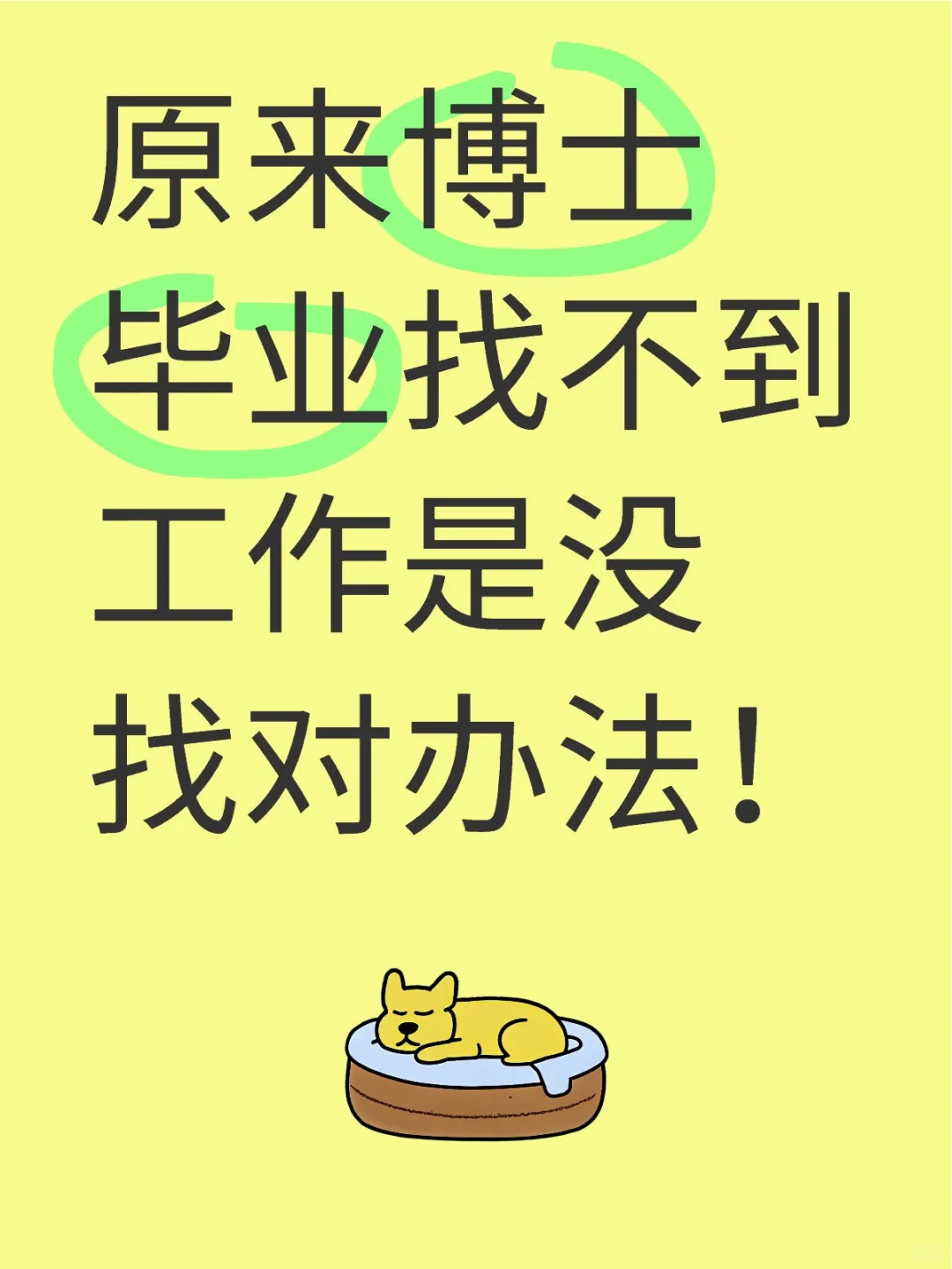 终于找到了