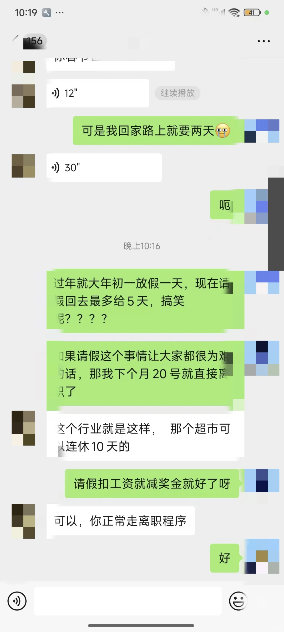 福州找工作避雷