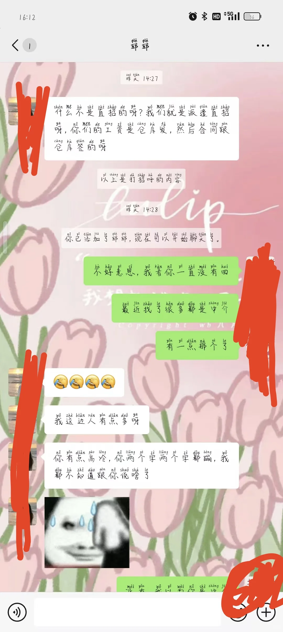 想在本地进厂注意了！！！！