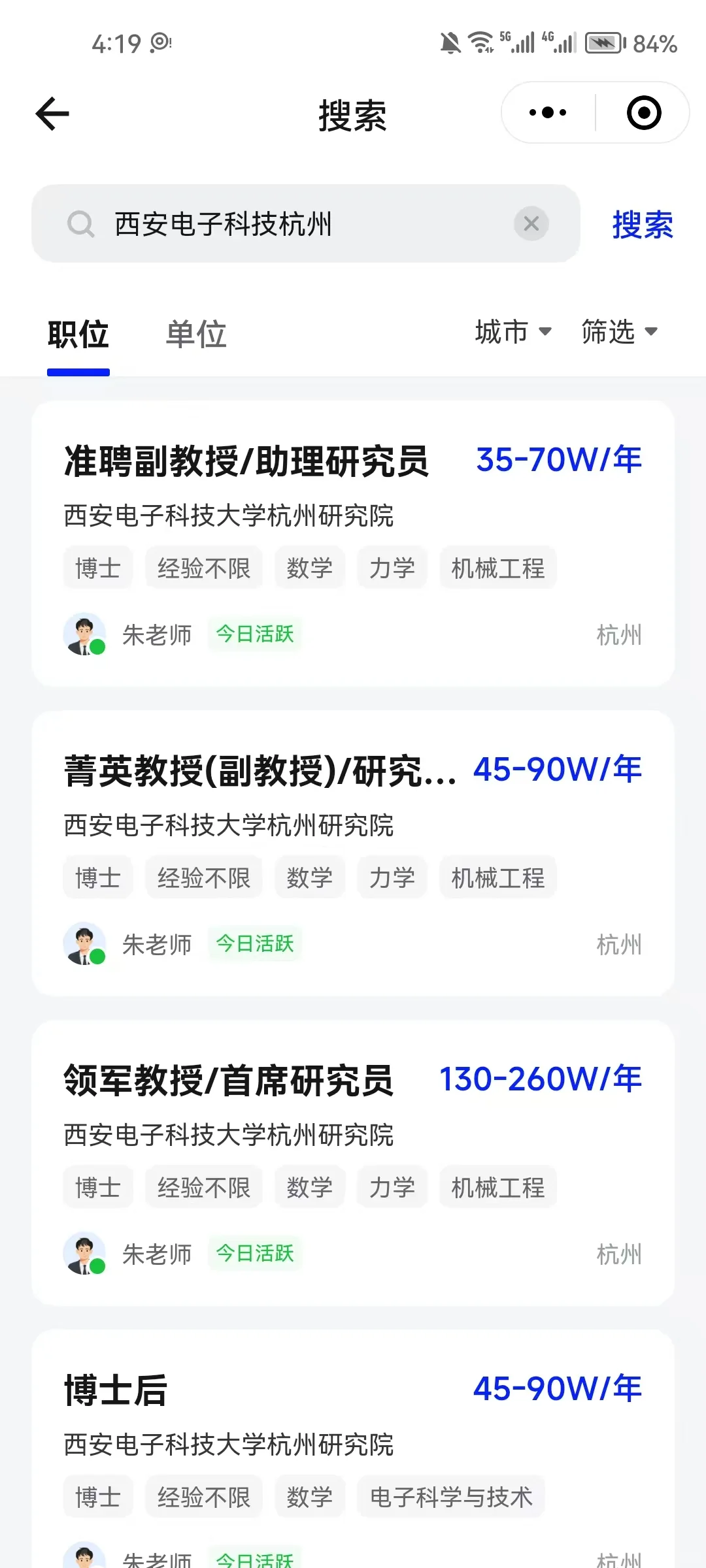 杭州 博士后待遇让人羡慕哭了?