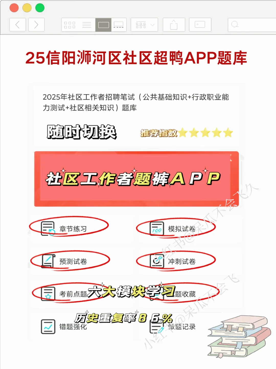 信阳社区工作者招聘，真是大放水?
