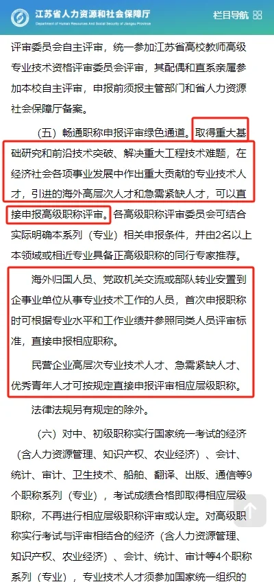 江苏省工程师职称申报全攻略?✨跨级申报