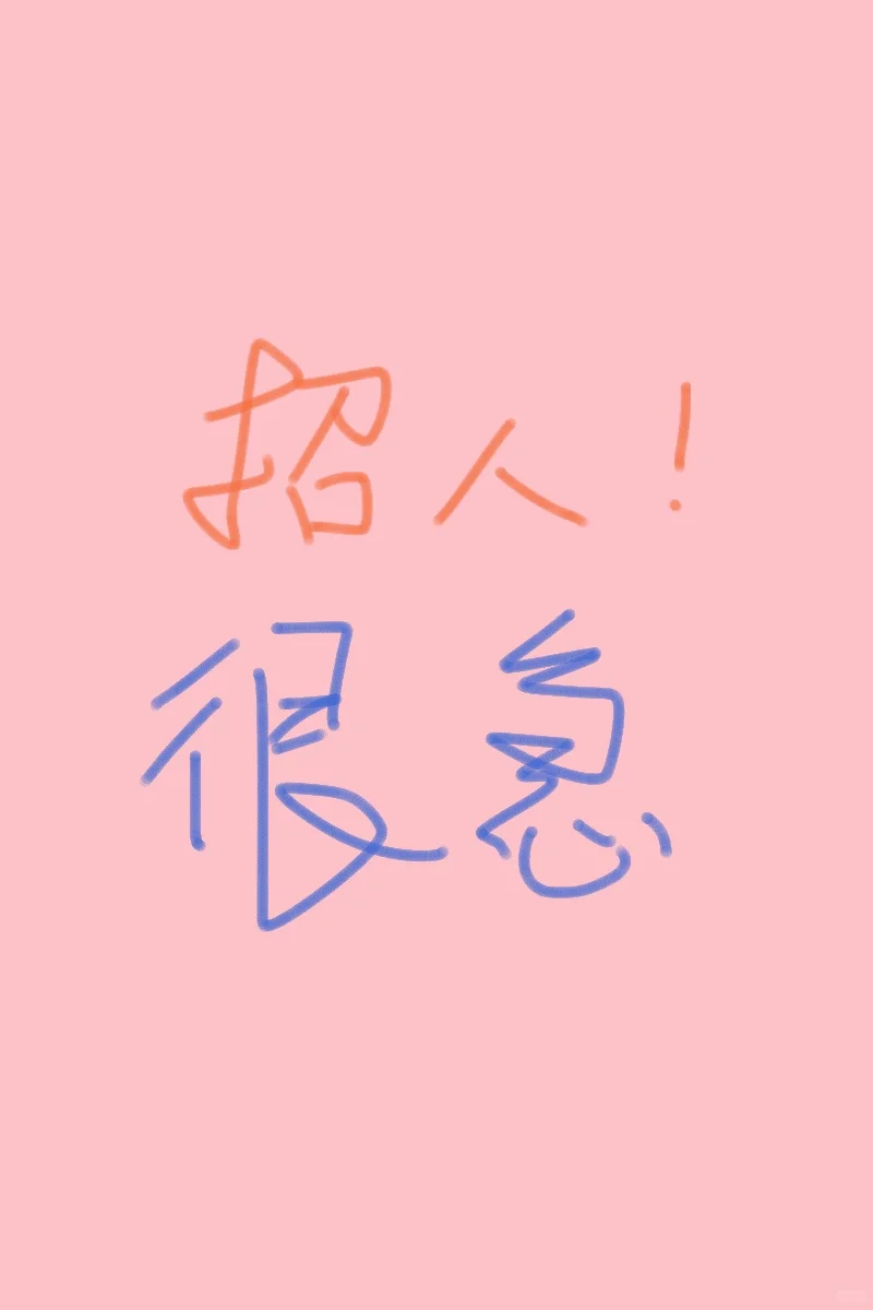 ?急招！一建带B证，配合社保，本月速签