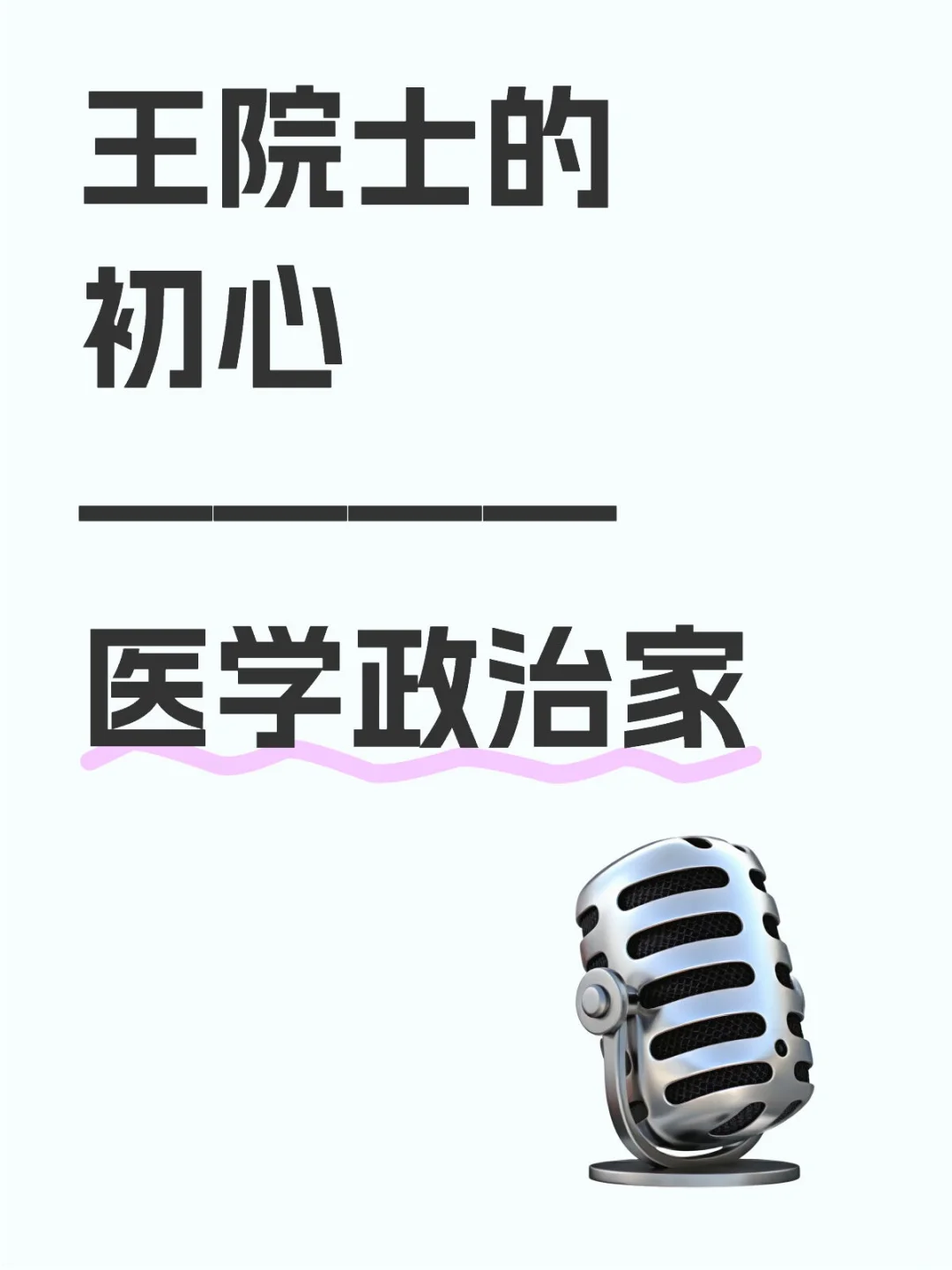 学而优则仕
