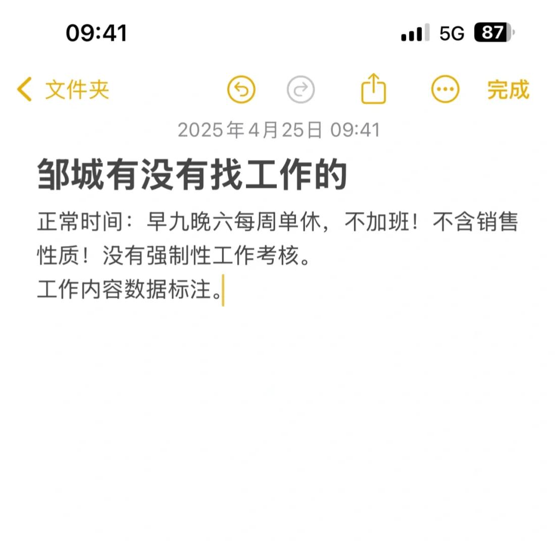 邹城找工作