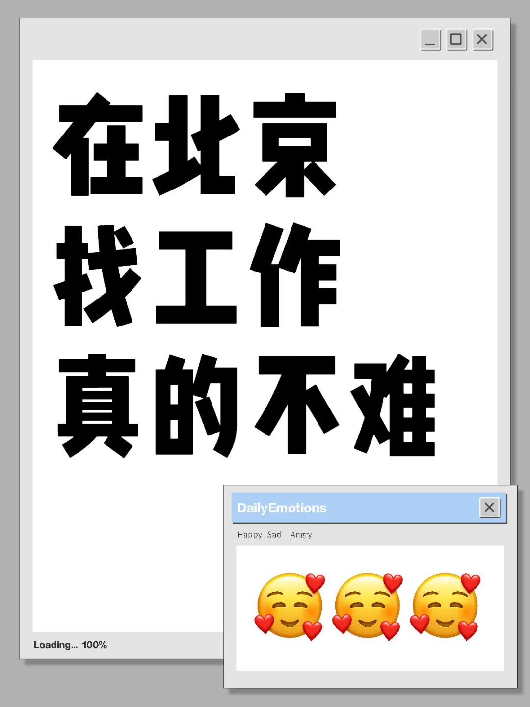 公司在北京，需要大龄人员