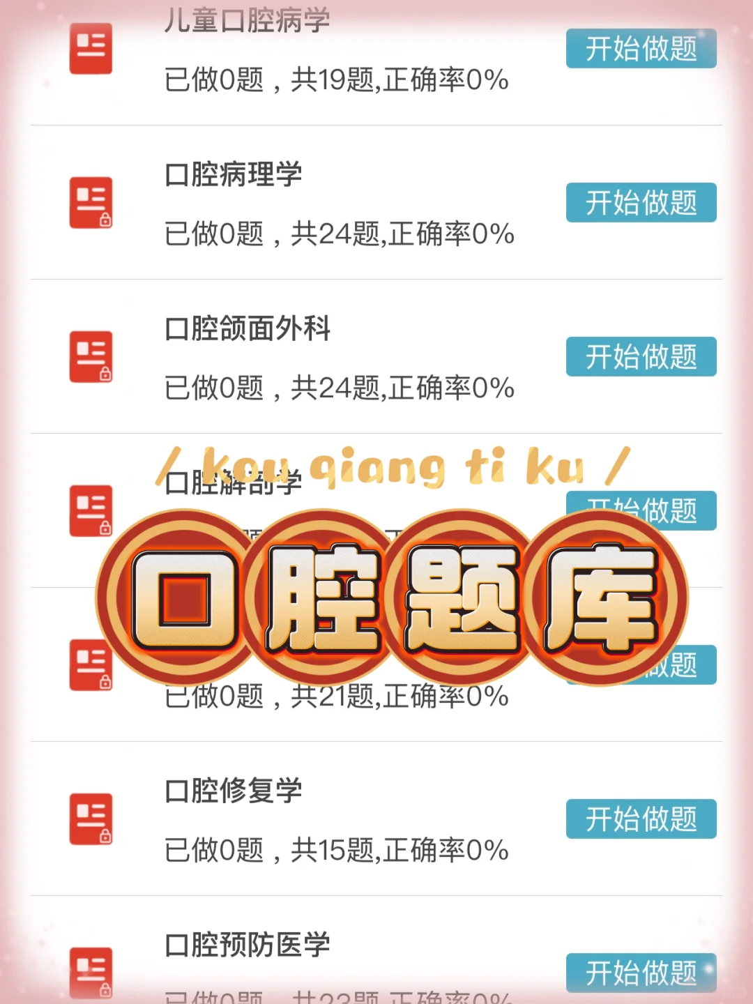 安徽池州市人民医院，重复率89%，快背吧！
