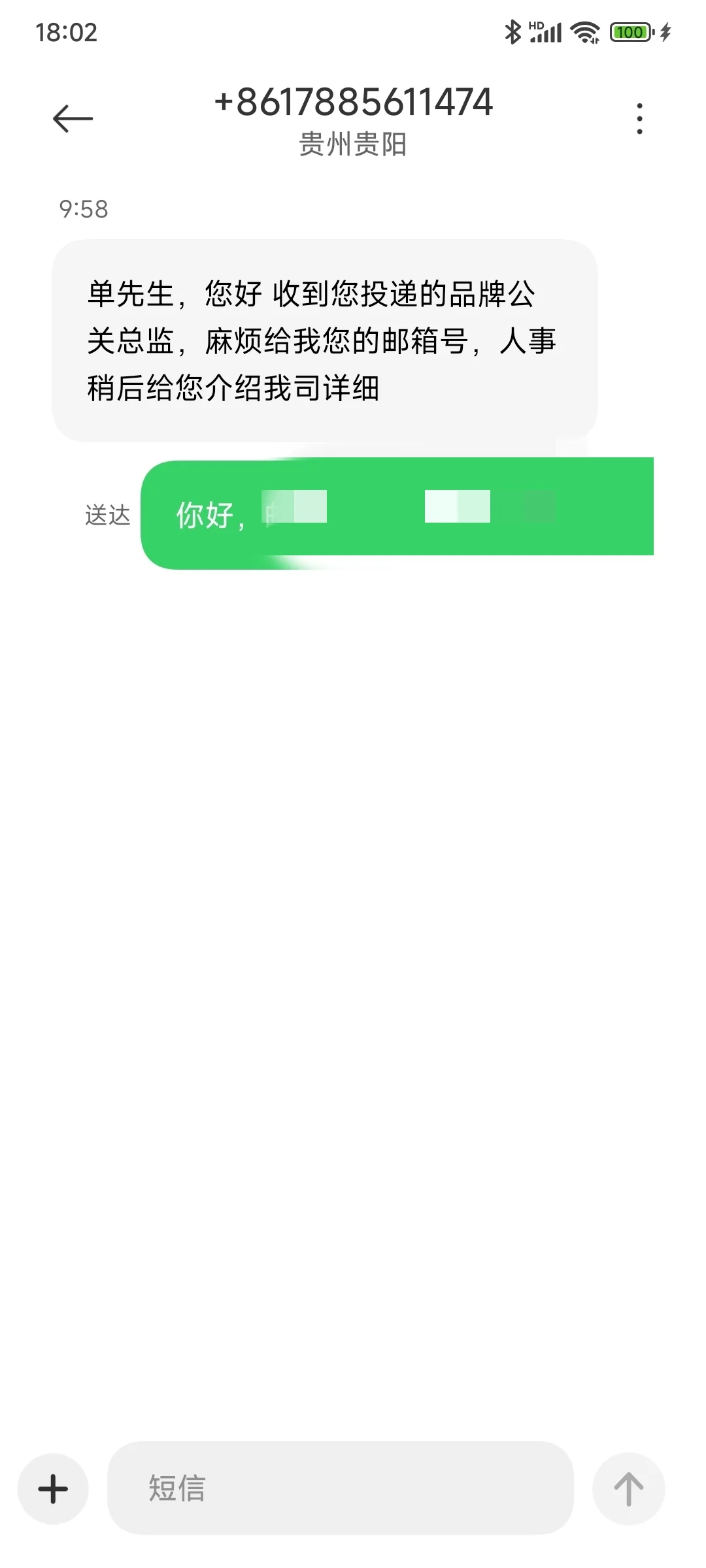求职招聘诈骗局，求职路上注意不要上当！