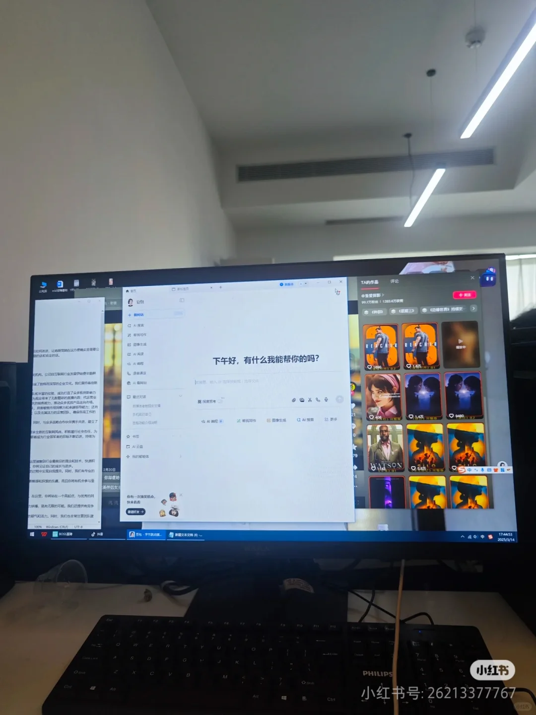 海口超绝上班场地开始招募人员拉！！