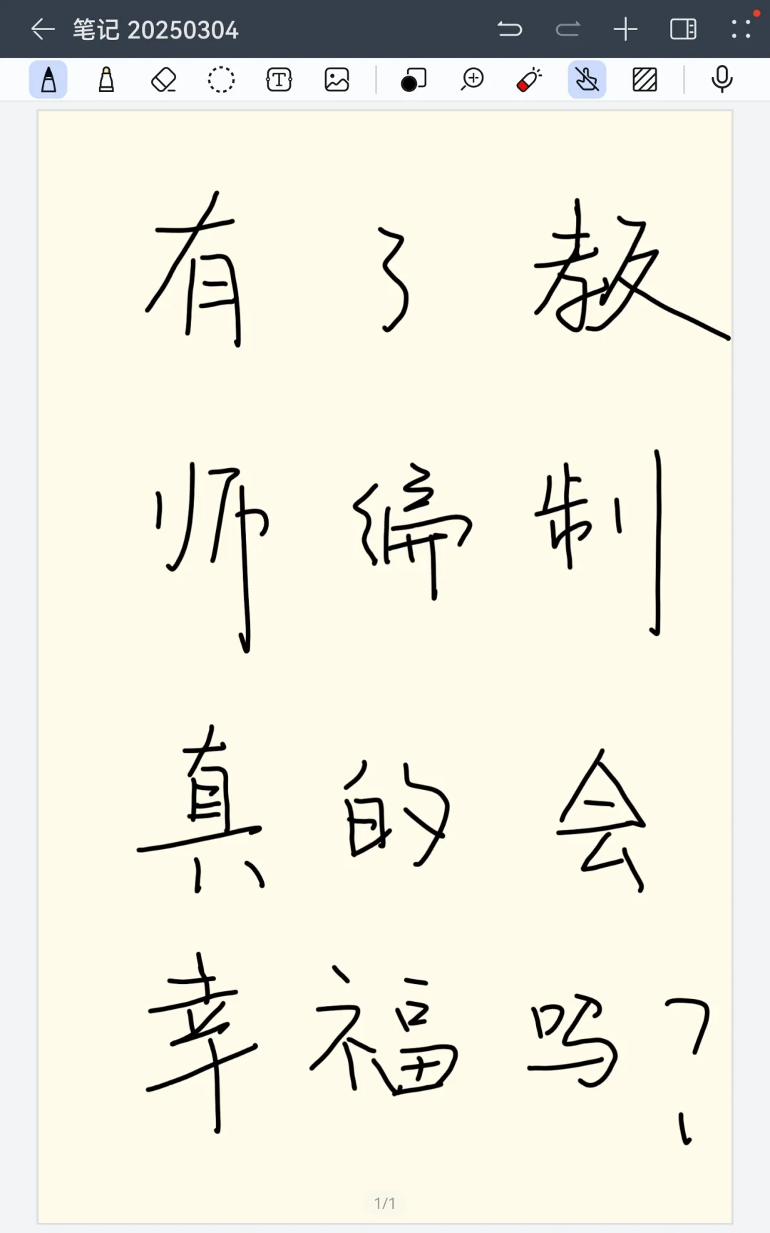 ? 小城教师编：围城内外的真实体验