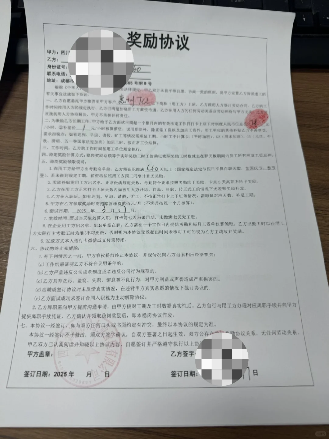 成都中介公司避雷