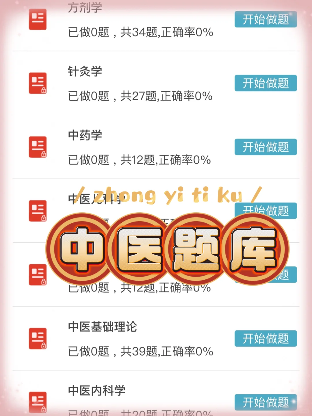 安徽池州市人民医院，重复率89%，快背吧！