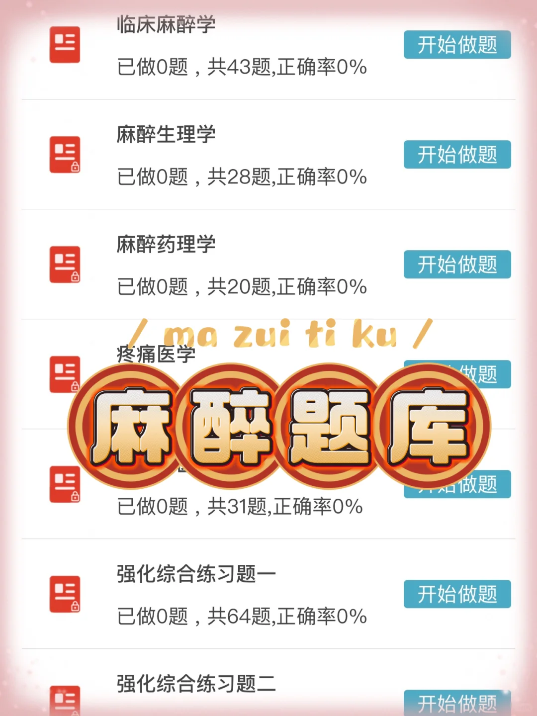 安徽池州市人民医院，重复率89%，快背吧！