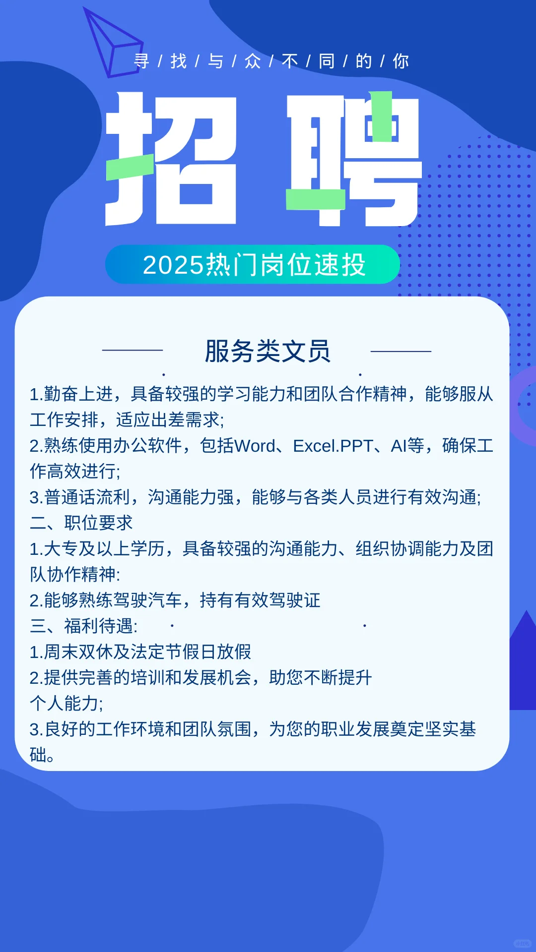 金城江区招聘！