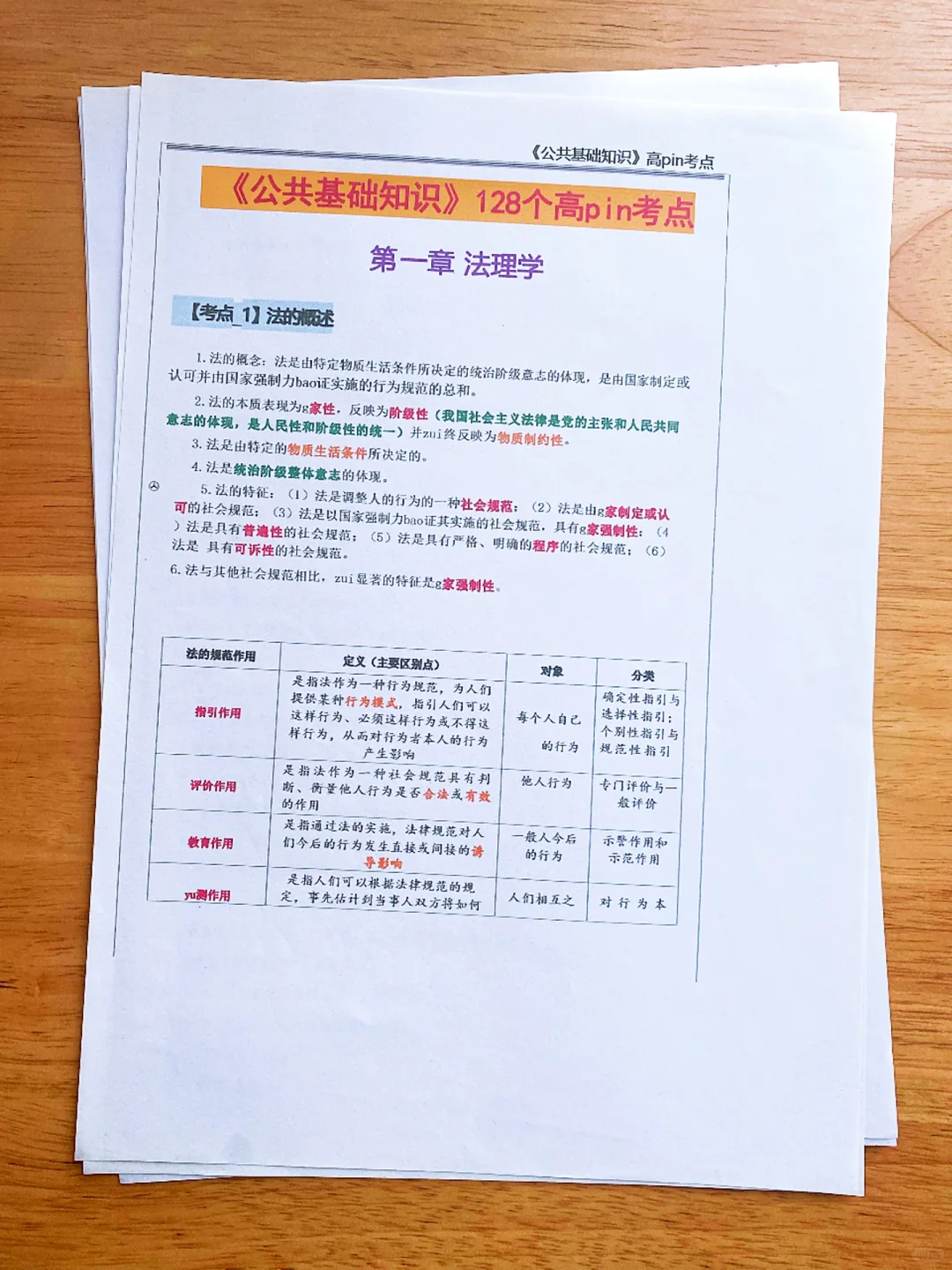 衡水冀州社区工作者招聘第二批公告