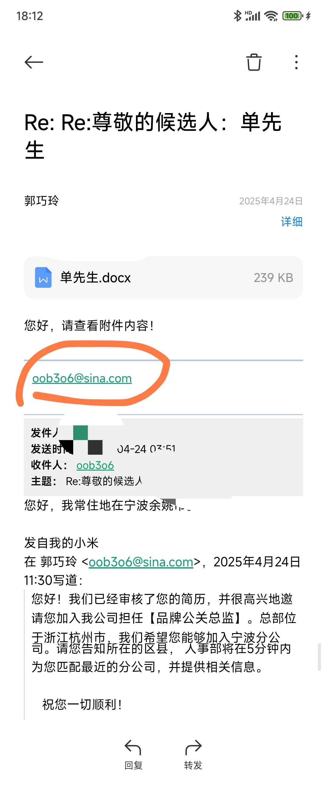 求职招聘诈骗局，求职路上注意不要上当！