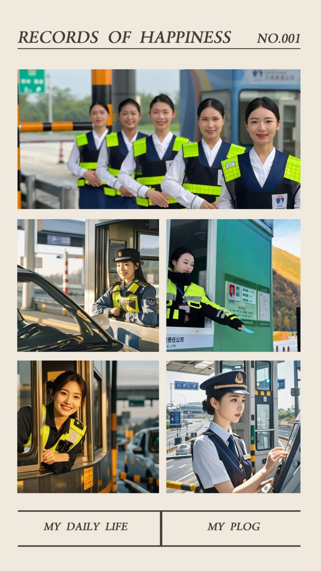 大专学历冲！高速路上的小哥哥小姐姐们?