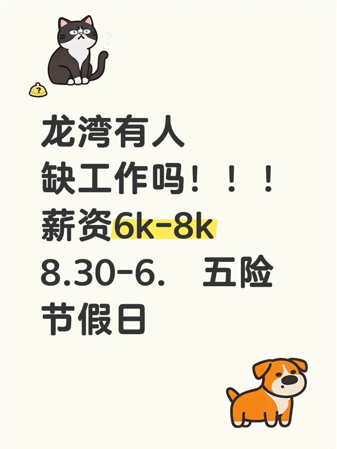 不是电销不是电销！