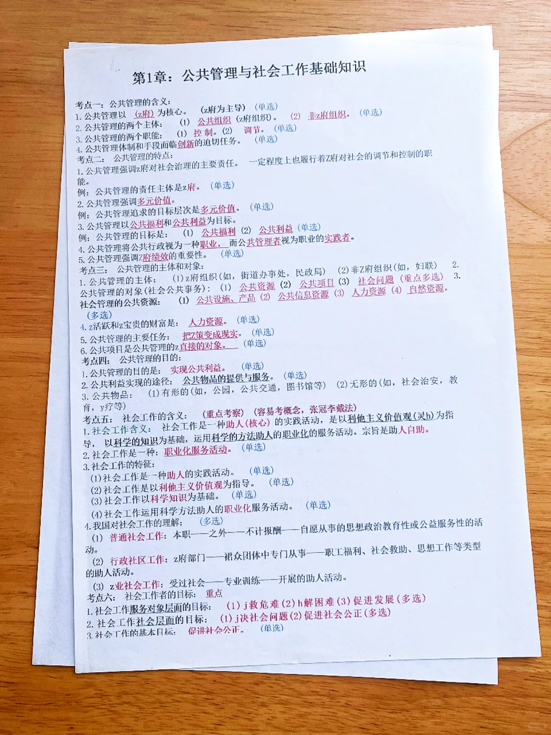 衡水冀州社区工作者招聘第二批公告