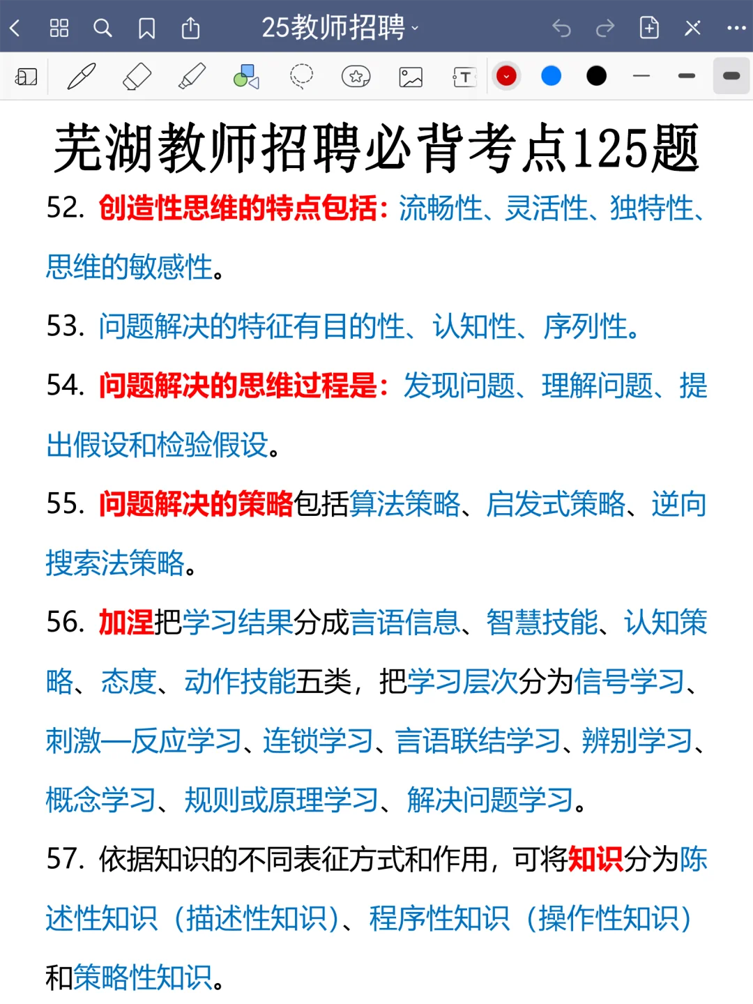 太恶心了，6.2芜湖经开区教师招聘临时新增通