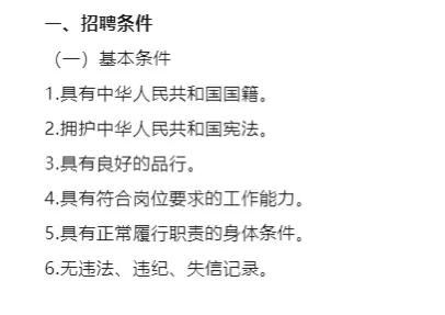 省人民医院2025年招聘护理人员（本科起报）
