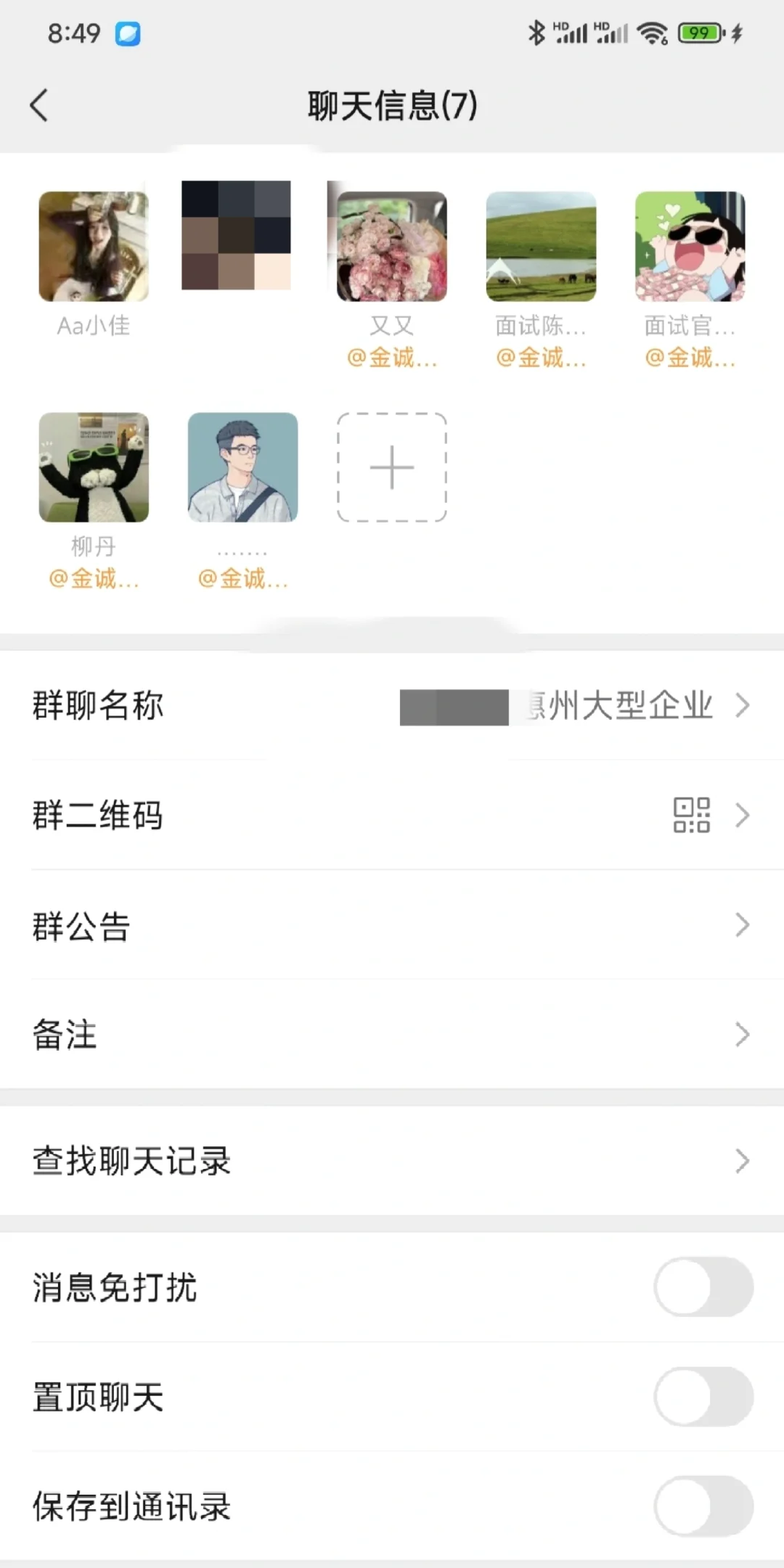 成都中介公司避雷