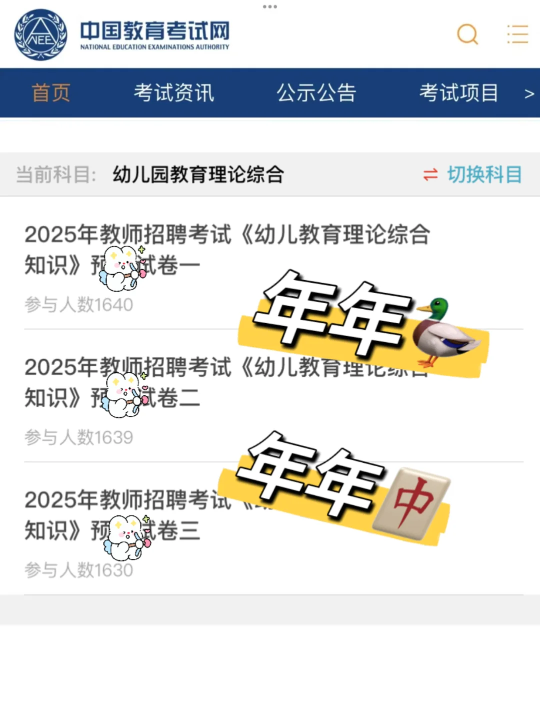 芜湖经开区教师招聘，从4.29少走弯路……?