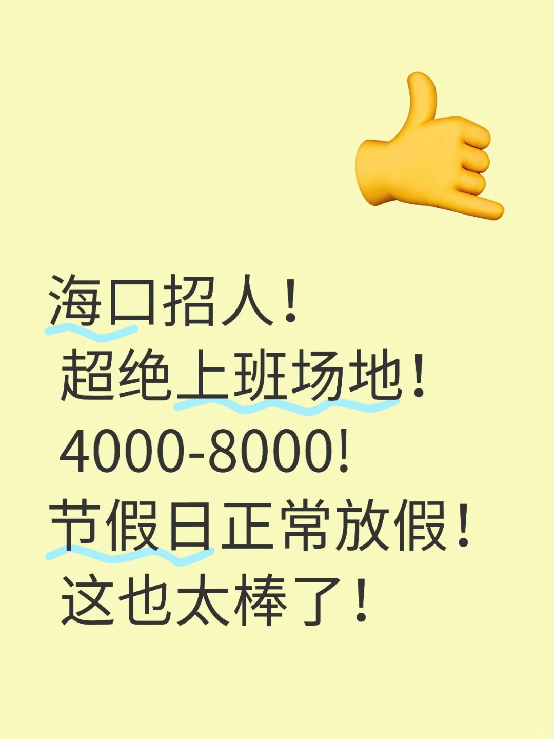 海口超绝上班场地开始招募人员拉！！