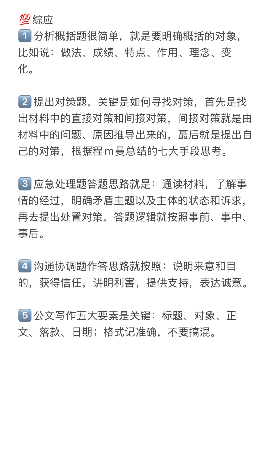 河北软件职业技术学院招聘，说点我知道的