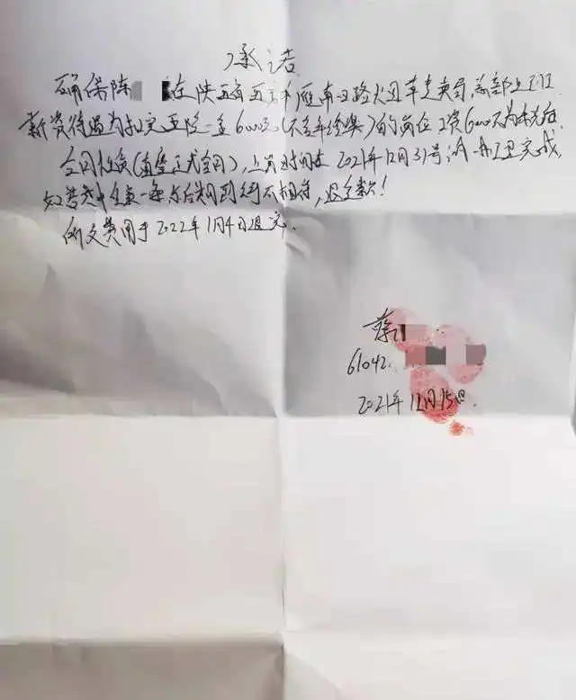 花钱买国企职位梦碎，多人上当受骗；