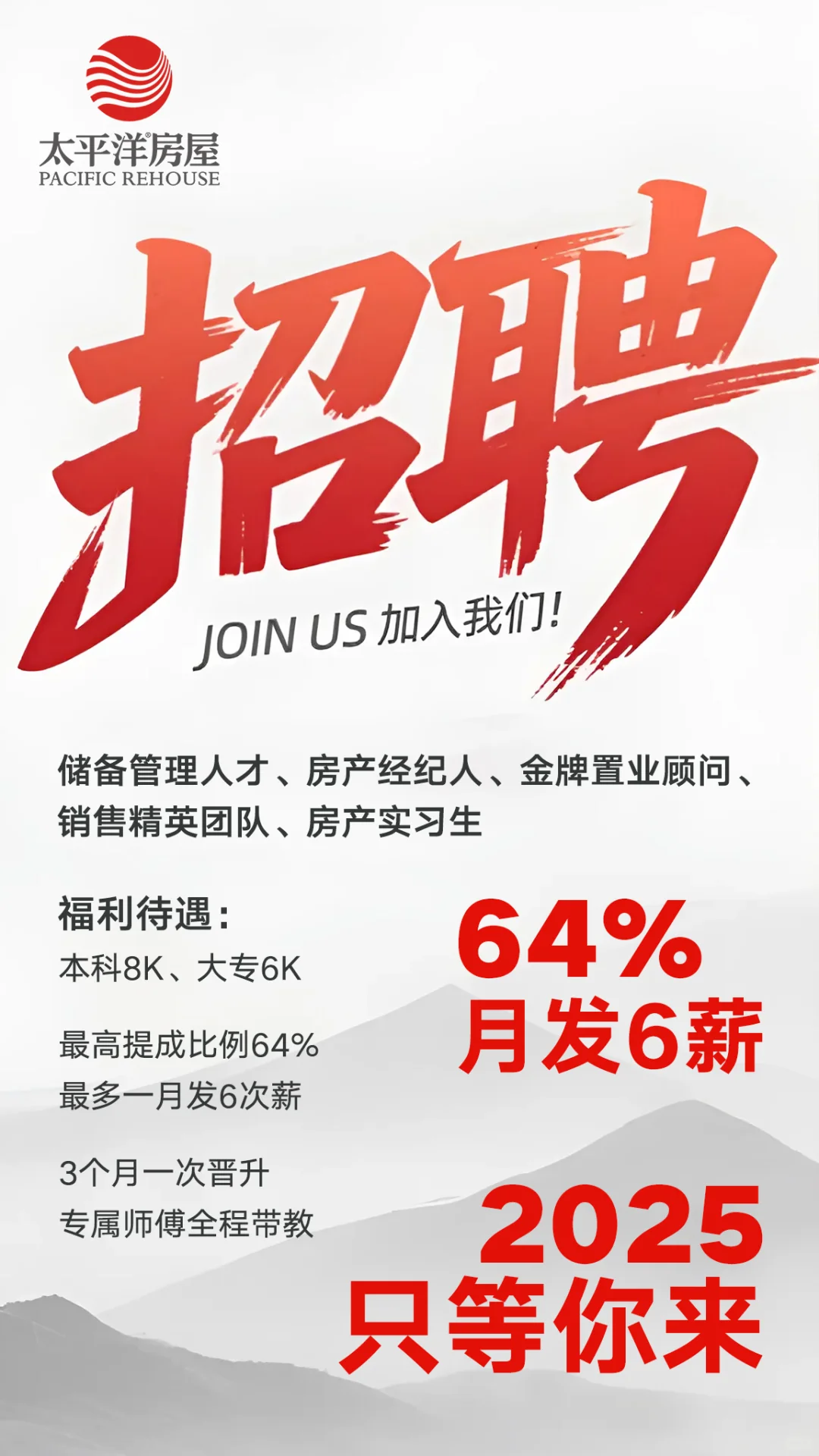 诚聘精英，诚聘！诚聘！