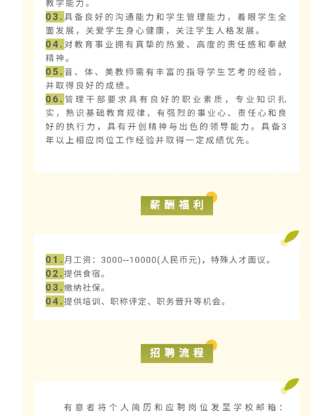 焦作市北清中学